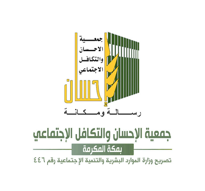 الزايدي يدشن خيمة (إحسان) الرمضانية ويكرم مركز التنمية بمكة