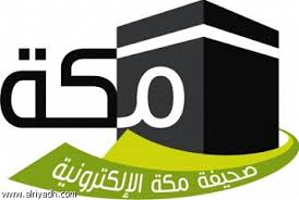 5850 ذبيحة هدي توزعها (إحسان) على فقراء الحرم