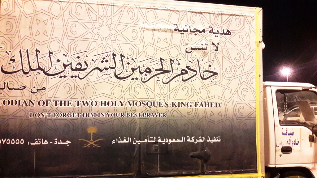 هدية خادم الحرمين الشريفين الملك فهد تدعم (إحسان) بـ 67 ألف وجبة وعبوة لبن