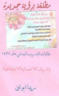 تحفيز معنوي للمطلقات برؤية جديدة وطموح بلا حدود