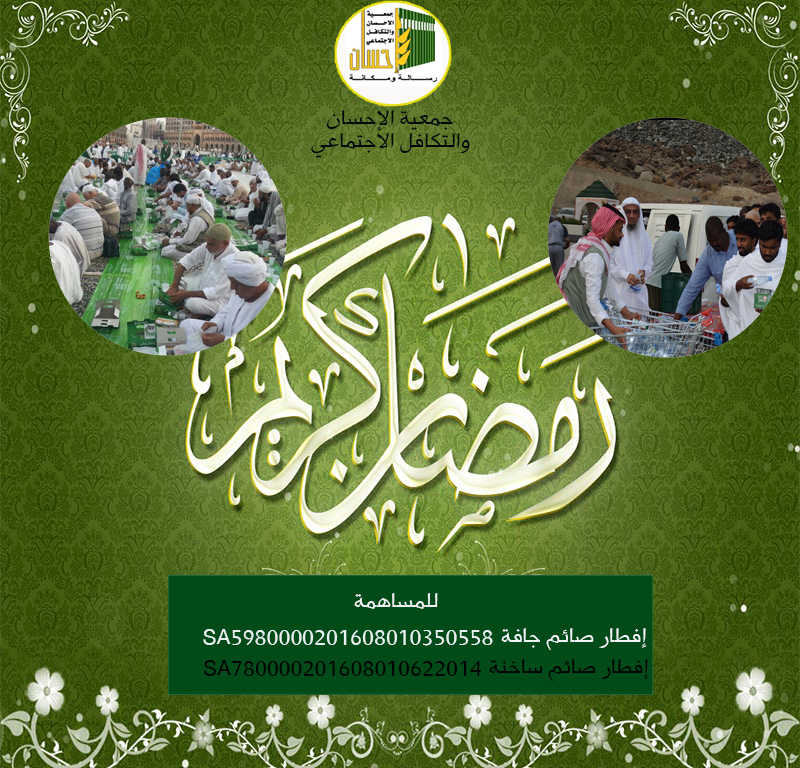 400 كرتون تمر من الخلف لتفطير الصائمين في ساحات الحرم والمساجد