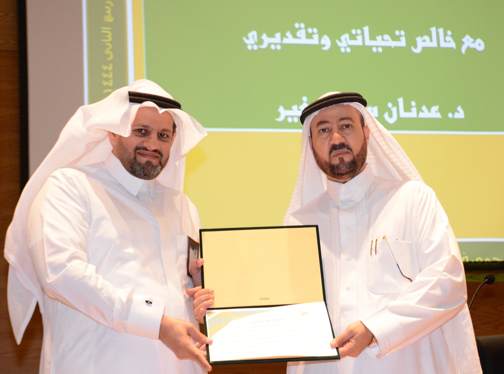 مركز التنمية الاجتماعية بمكة يكرّم مدير عام جمعية الإحسان