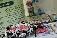 "الإحسان" ترسم البسمة على وجوه 20يتيما