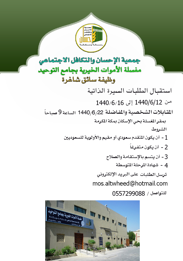 وظيفة سائق شاغرة