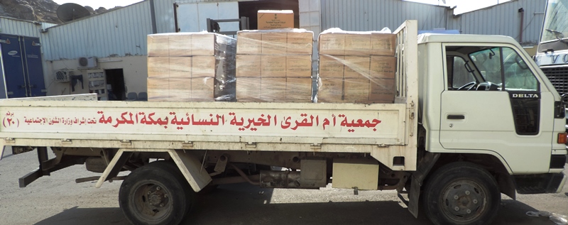 "أم القرى الخيرية النسائية" تنوه بدعم "إحسان"