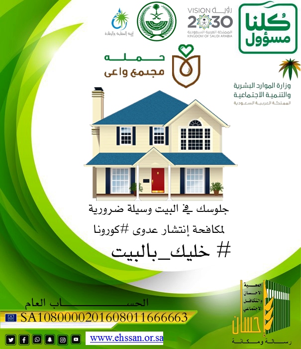 جلوسك بالبيت وسيلة لمكافحة إنتشار كورونا