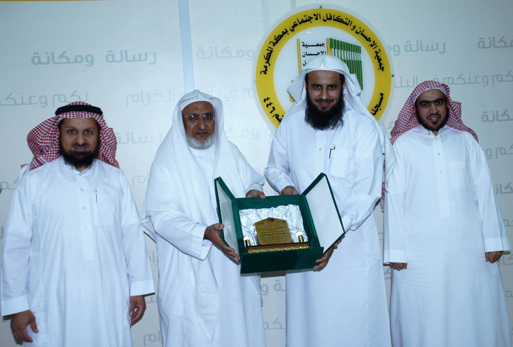 (إحسان) تكرم مؤسسة عبدالعزيز الجميح الخيرية لدعمها برامج الحج