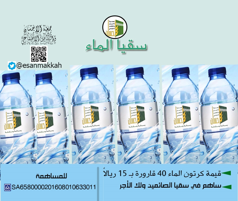 40 صائماً تسقيهم بـ 15 ريالاً