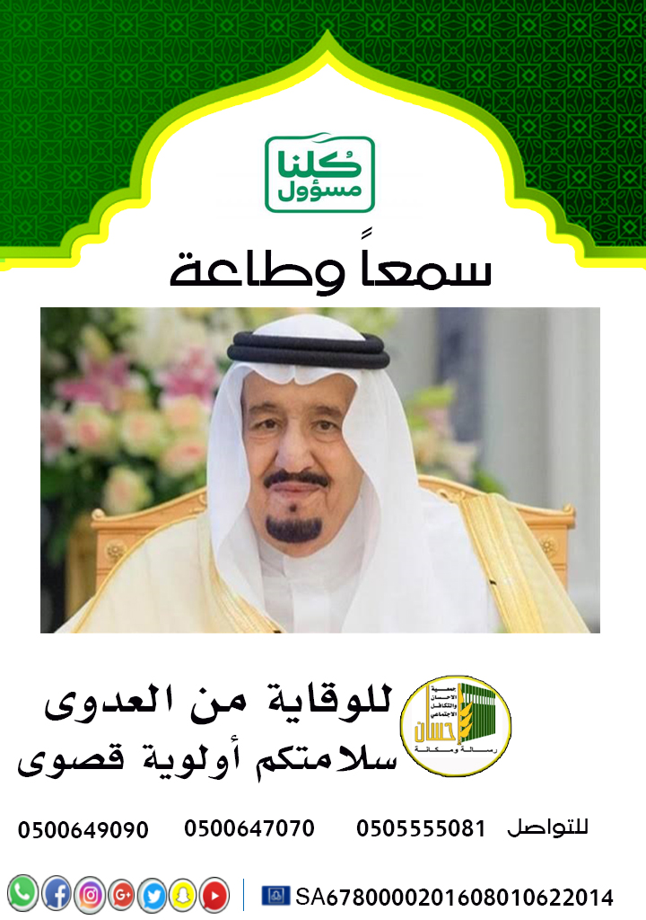 الزايدي : (إحسان) تشارك في مبادرة (مجتمع واعي ) لمواجهة كورونا