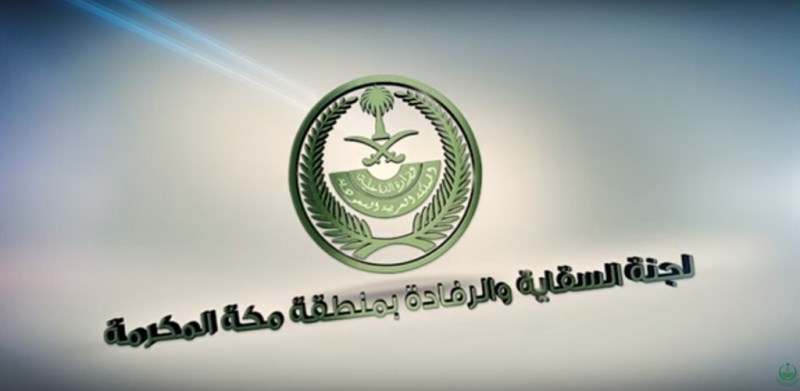 "السقاية" تهدي "إحسان" تقويماً