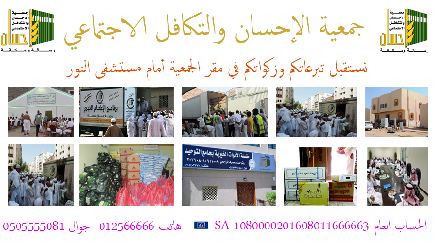 50 ألف ريال من الجوهرة بنت إبراهيم لدعم برامج (إحسان)