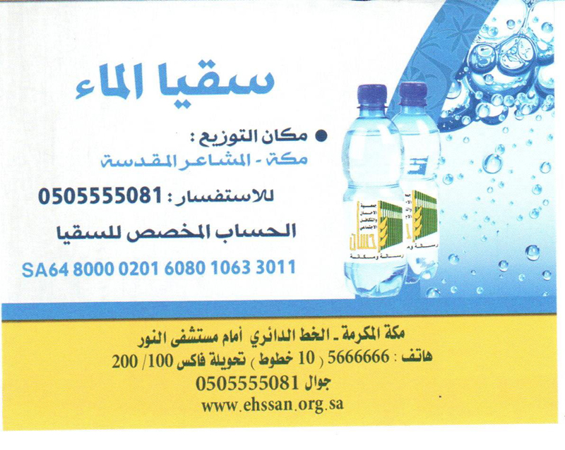 150 كرتون ماء لمراجعي مركز صحي كدي والهجرة