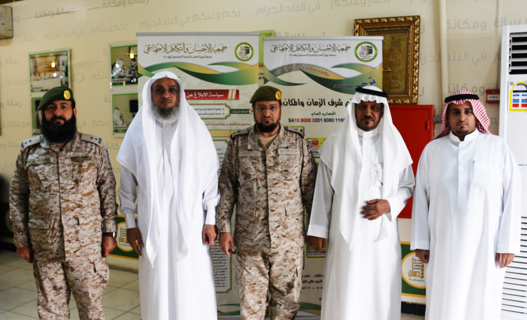 اللواء العمري والمقدم التميمي يشكران (إحسان) على جهودها في خدمة المجتمع