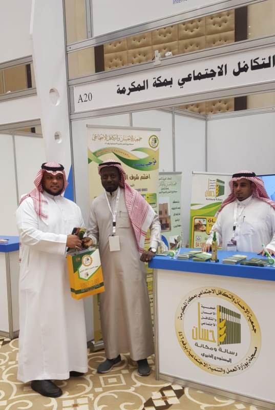 آل زيد والحمراني : مشاركة (إحسان) في ملتقى الإسكان الدولي متميزة