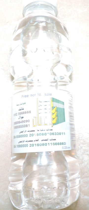 شعار "الإحسان"على عبوات سقيا الماء