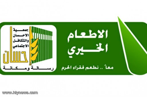 3500 نزيل ب14 رباطاً بمكة يستفيدون من الإطعام الخيري