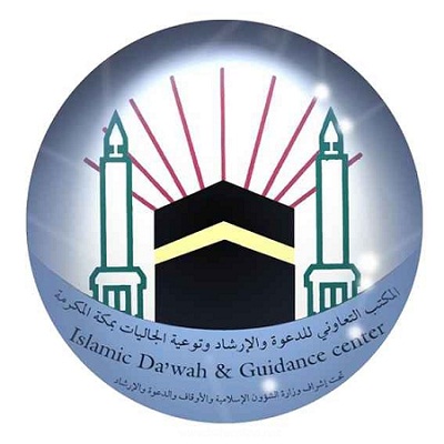 تدريب 120مضيف ومضيفة على التعامل مع ضيوف الرحمن في رمضان