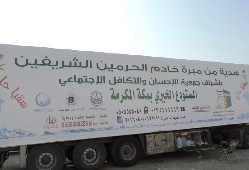 "إحسان" تشارك بـ 78 براد ماء لسقيا الحجاج