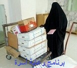 مجموعة نجيب العيسى تتبرع بـ 250ألف للأسر الفقيرة