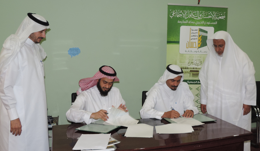 شراكة بين "التعليم" و"إحسان" في "بناء الإنسان وتنمية المكان"