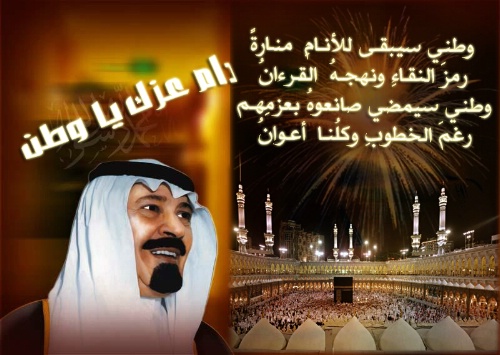 وحــدة وطــــــن.......