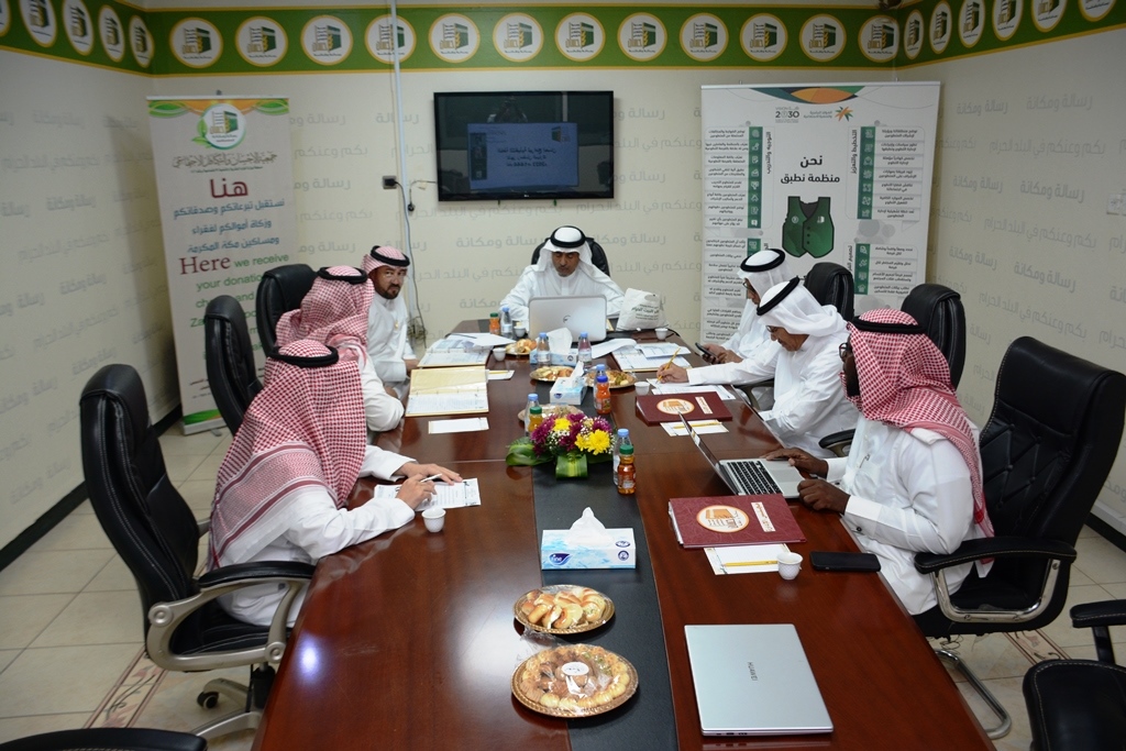 مجلس إدارة جمعية الإحسان بمكة يستعرض الخطة التشغيلية لبرامج رمضان