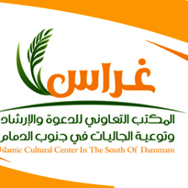 91 ألف ريال من تعاوني جنوب الدمام لإفطار صائم بالمسجد الحرام