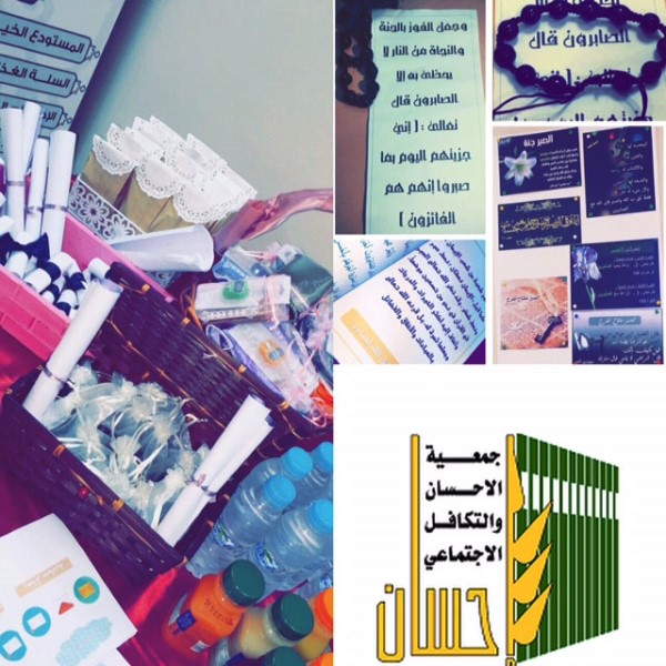 ثمرات الصبر عند الابتلاء في نشاط طالبات التدريب