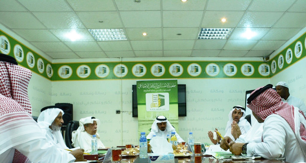 إحسان يناقش فتح فروع جديدة للجمعية بمركزية مكة