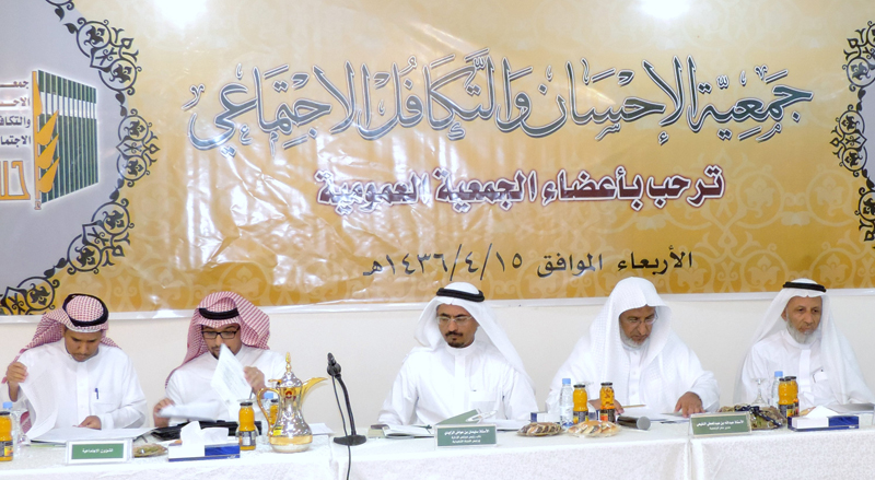 الجمعية العمومية لـ "إحسان" توافق على إفتتاح مكاتب تعريفية في مكة المكرمة