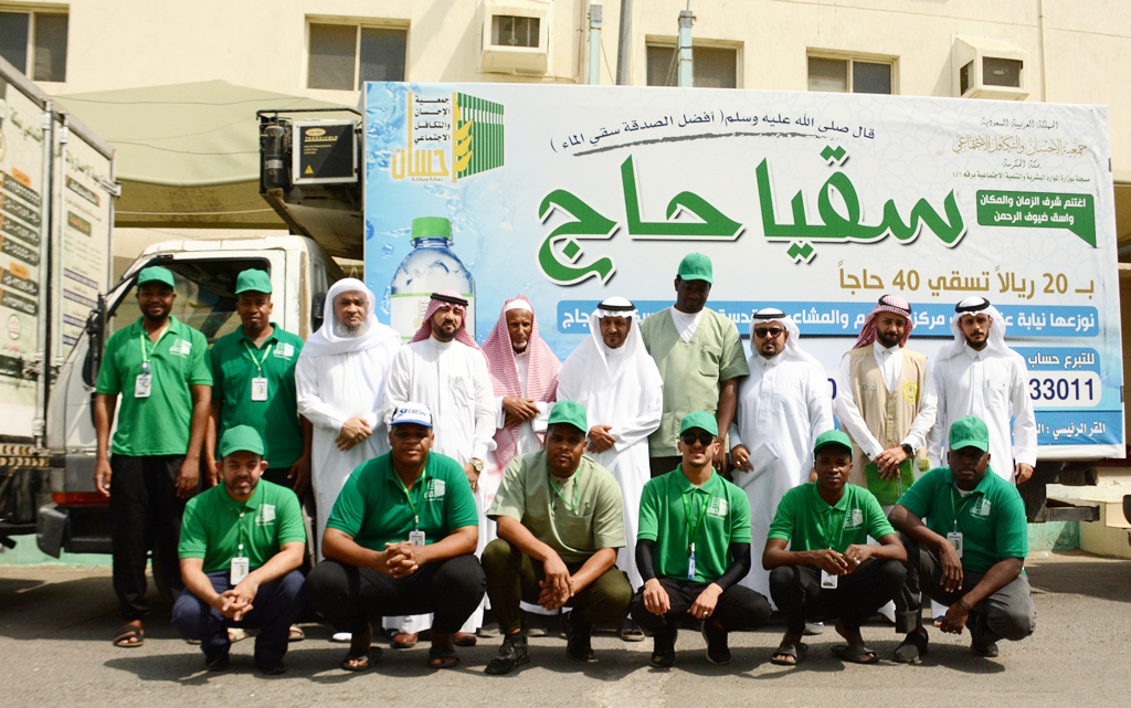جمعية الإحسان بمكة تدشن إنطلاق مشروع سقيا حاج بتوزيع 2 مليون عبوة ماء