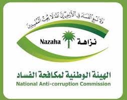 (إحسان) تعمم الدليل الإرشادي لخطط التوعية لحماية النزاهة ومكافحة الفساد