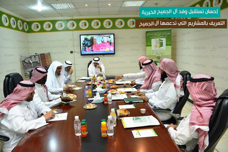 (إحسان) تناقش آلية تنفيذ المشاريع التي تدعمها آل الجميح الخيرية