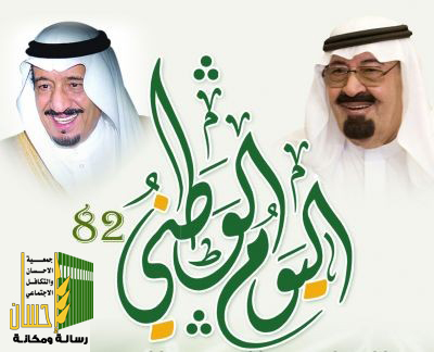 دام عزك ياوطن....