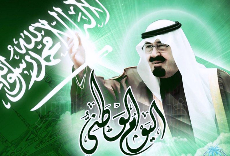 "الإحسان" تهنئ خادم الحرمين الشريفين بذكري اليوم الوطني 84