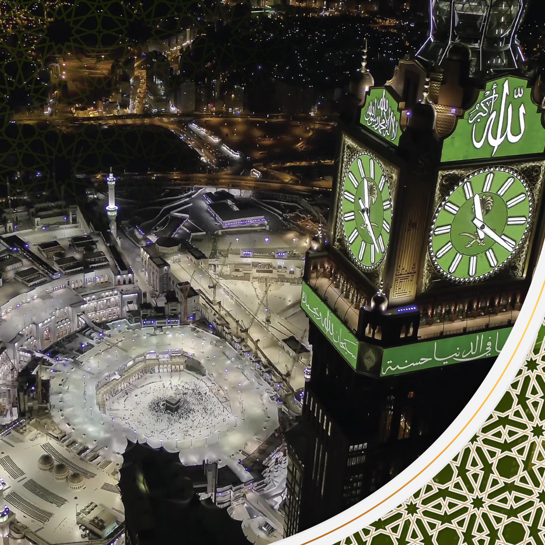 وقف الإحسان بمكة المكرمة