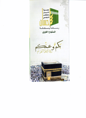 الحساب العام (مصرف الراجحي)