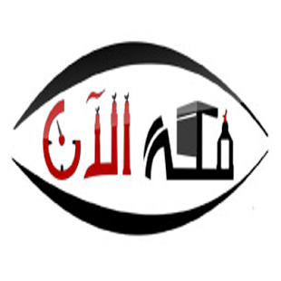 5850 ذبيحة هدي توزعها (إحسان) على فقراء الحرم