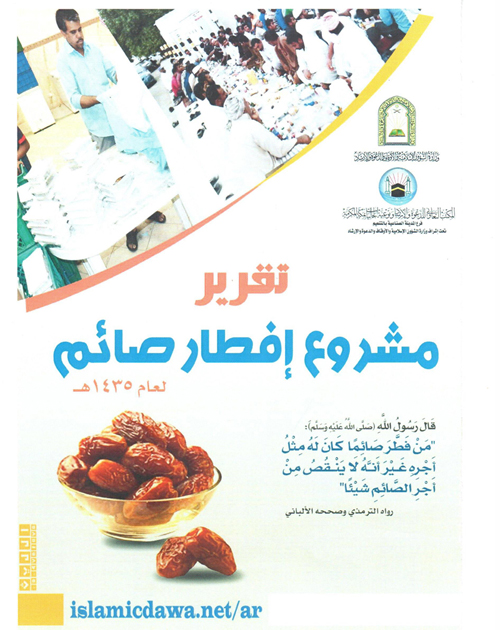 مكتب تعاوني الصناعية بالتنعيم يشكر جمعية الإحسان