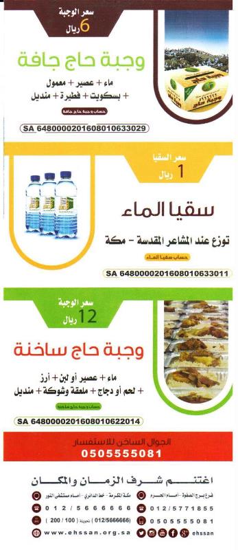 للتبرع والمساهمة