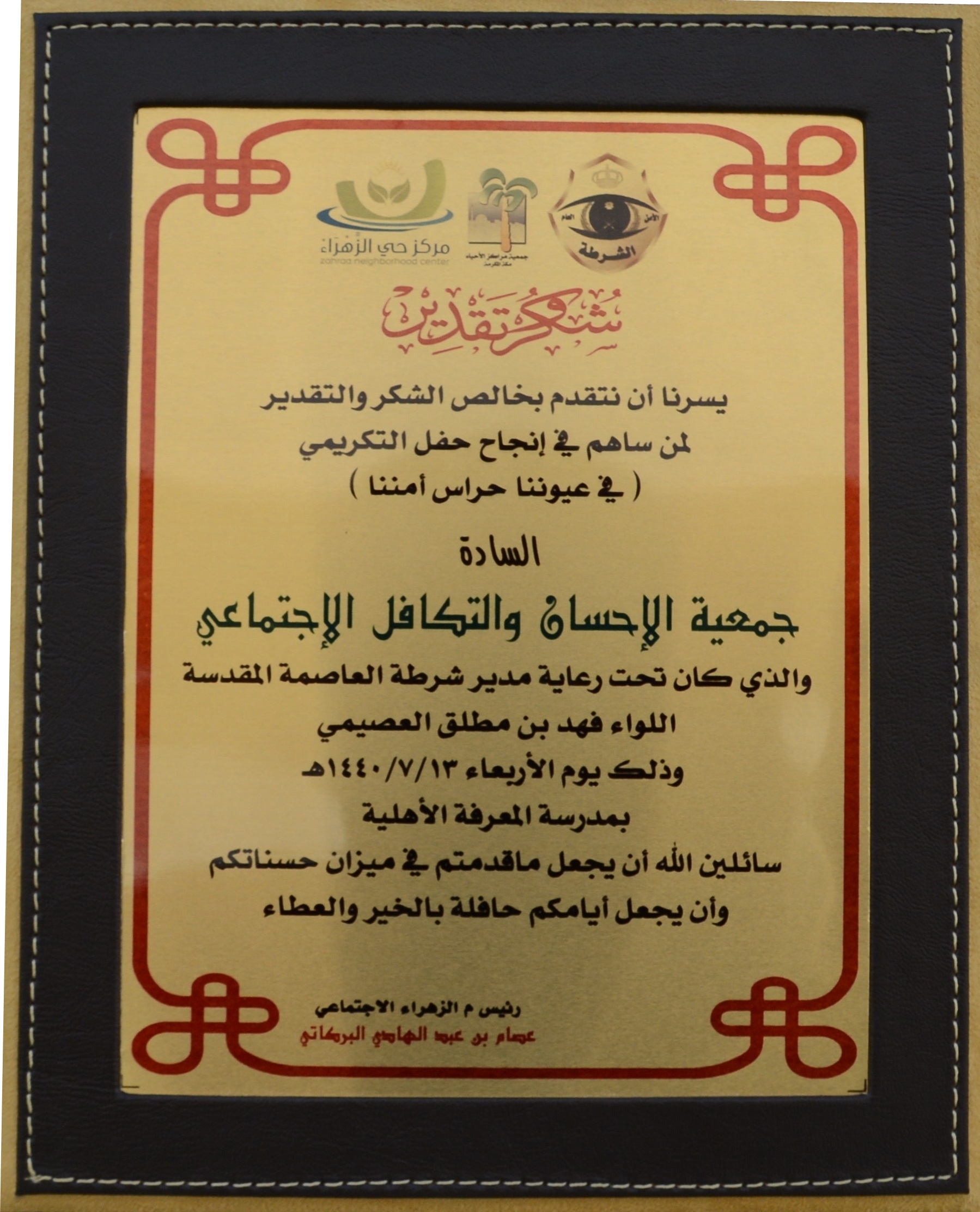 (إحسان) تطلق مبادرة مساعدات عينية لـ 50 شخصاً من حراس الأمن