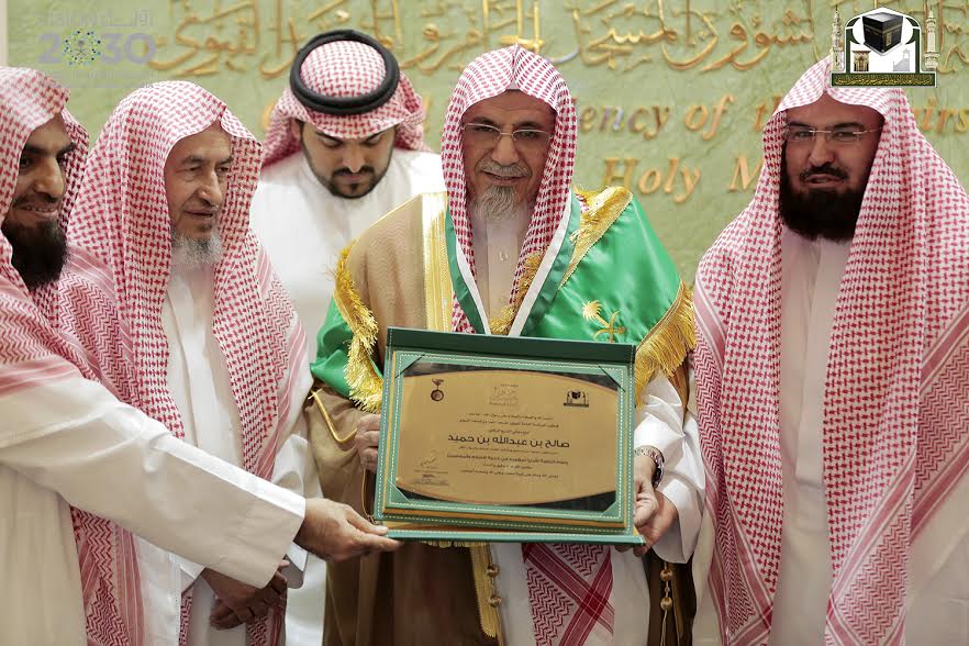 تقليد الشيخ صالح بن حميد وسام "رئاسة الحرمين"